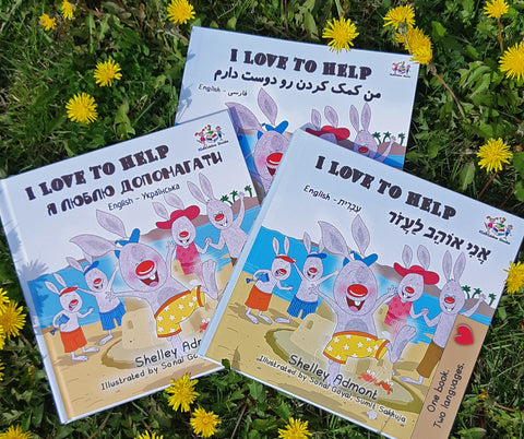 I Love To  Help | Bilingual Children's Books