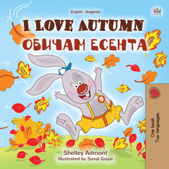 bulgarian bilingual book for kids seasons