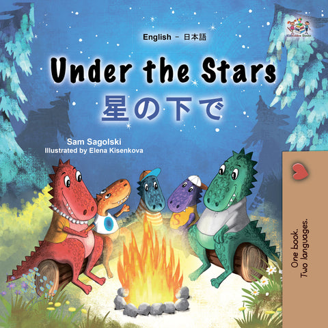 Under the stars English Japanese