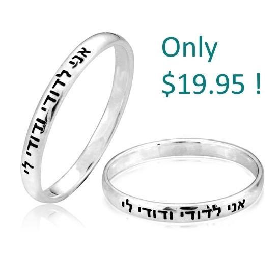 Amazon.com: Jewish Wedding Ring, Real 14k Yellow Gold, Hebrew Wedding Band,  Classic Embossed Hebrew Wedding Ring, Betrothal Verse, Baltinester Jewelry  : Handmade Products