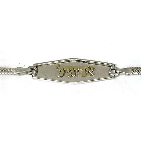 Name Bracelet  Hebrew