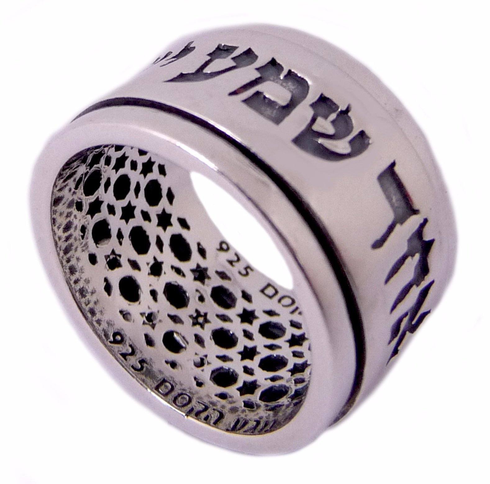 Silver Ring Rotating Spin of "Shema Yisrael"