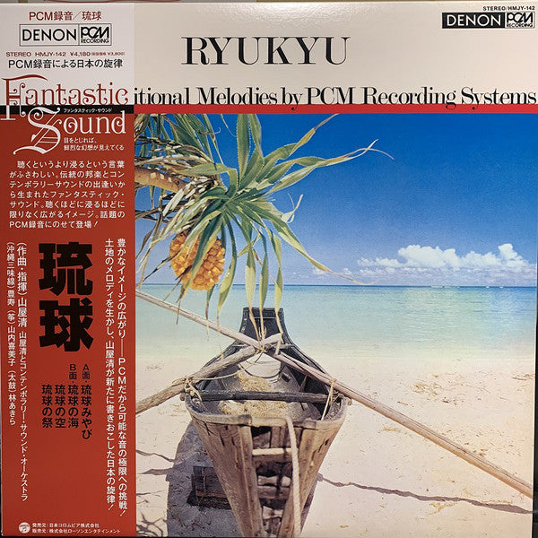 Kiyoshi Yamaya | Ryukyu =    (New)