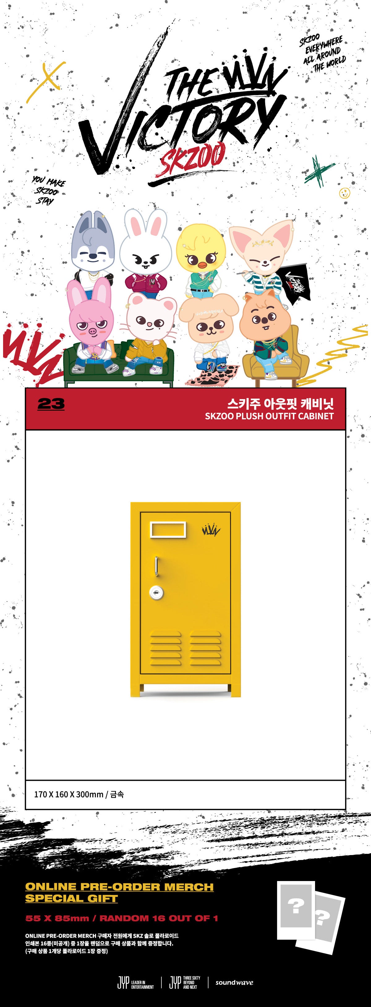 Stray Kids x SKZOO [THE VICTORY] SKZOO MINI PLUSH - JYP SHOP