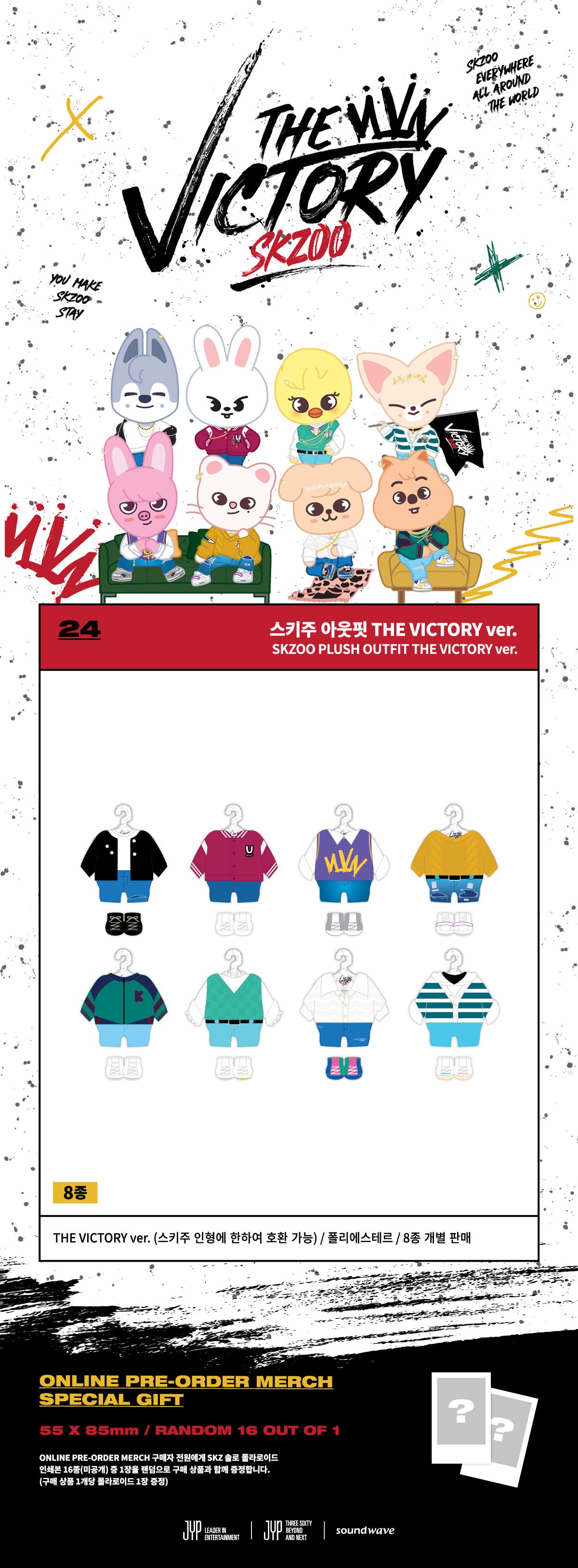STRAY KIDS X SKZOO 'THE VICTORY' SKZOO MD - 24. SKZOO PLUSH OUTFIT (THE  VICTORY VER.)