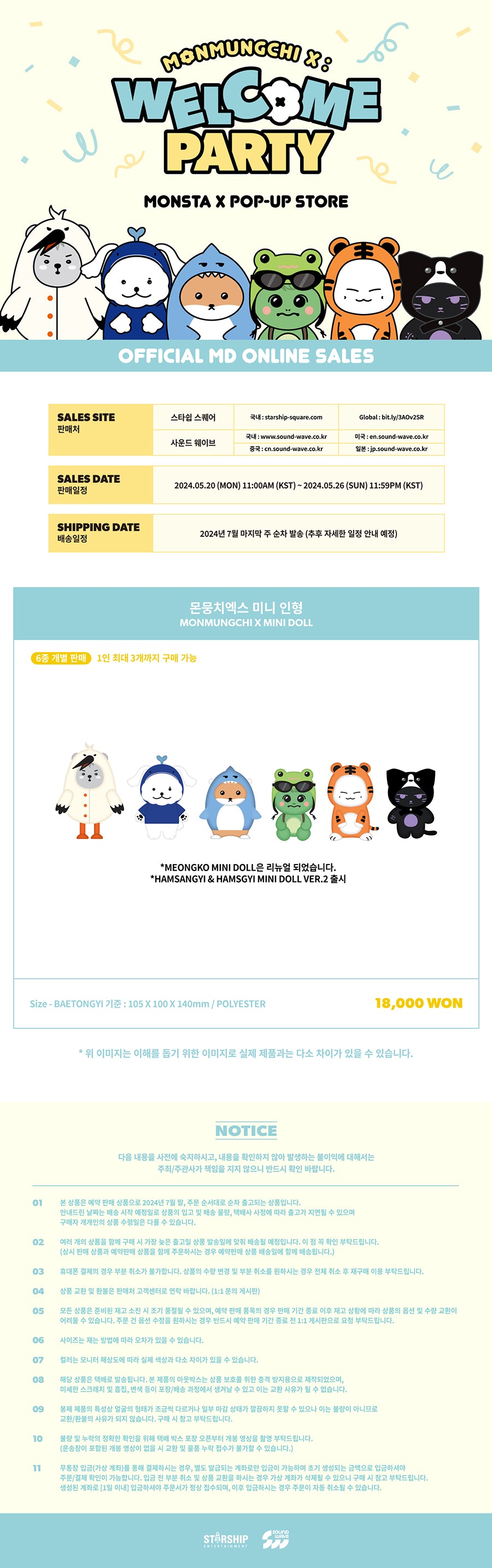 MONSTA X POP-UP STORE MONMUNGCHI X : WELCOME PARTY OFFICIAL MD - 02.  MONMUNGCHI X MINI DOLL (PRE-ORDER)