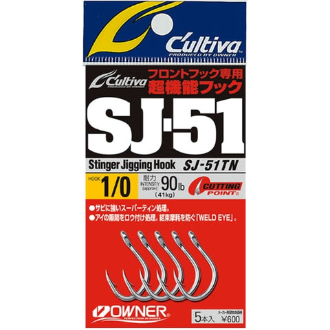 OWNER Cultiva STX-58 STINGER TREBLE HOOKS – 中村志郎商店 SHIRO