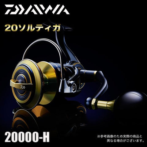 DAIWA 20 SALTIGA 20000-H – James' Tackle