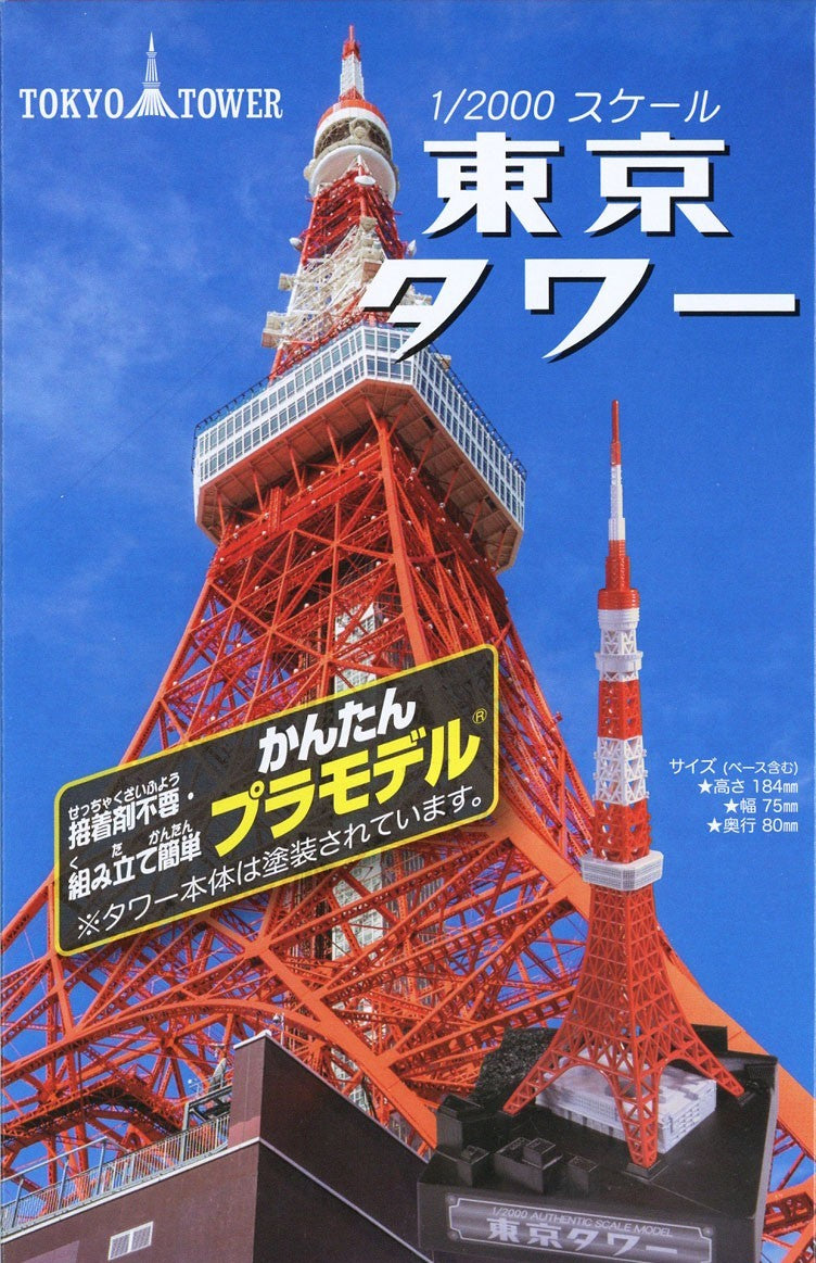 Easy Plastic Model Tokyo Tower Supernova Models