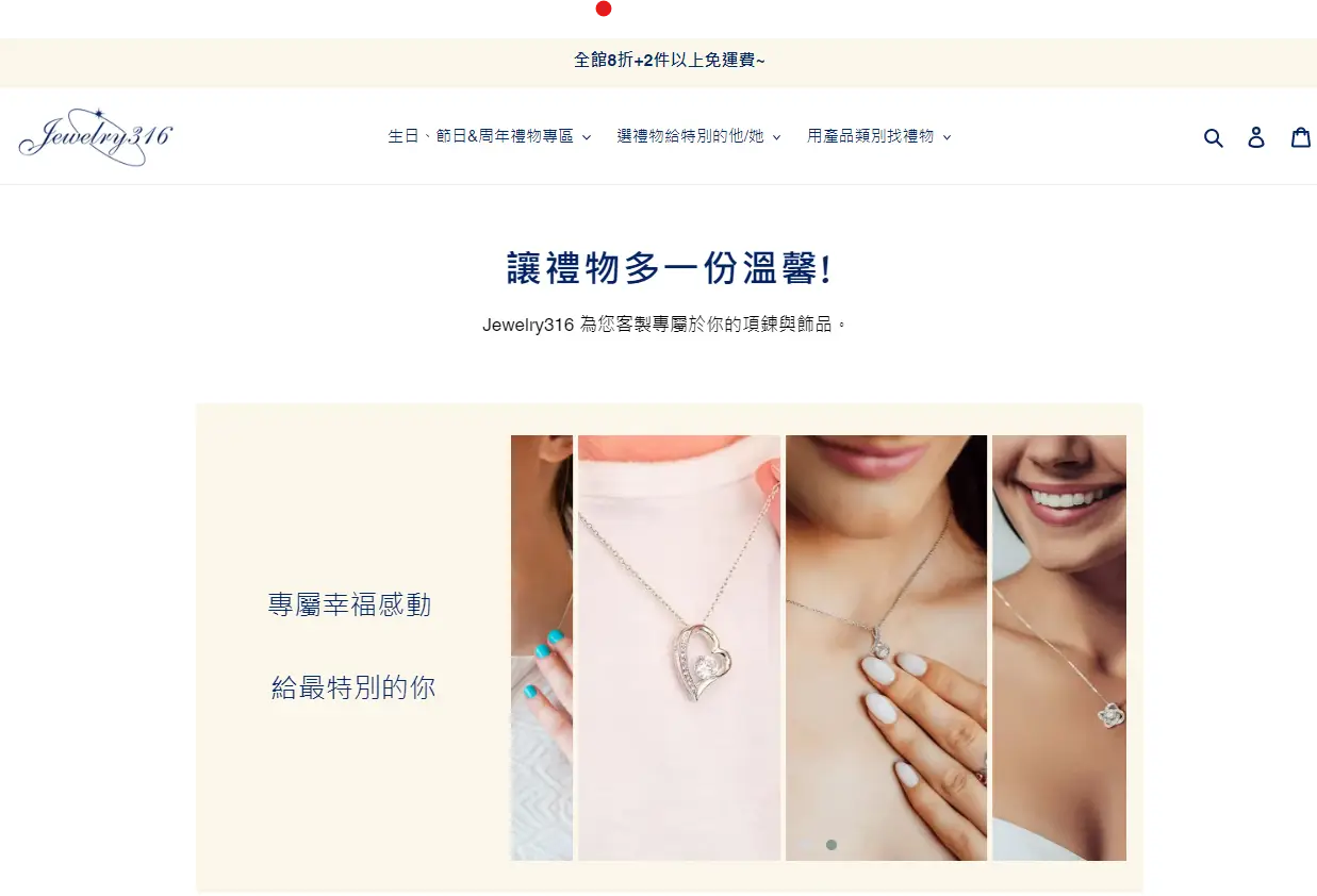 Screenshot of the jewelry 316 webpage