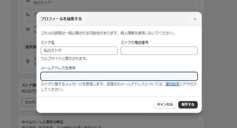 Set up Shopify store name and contact information
