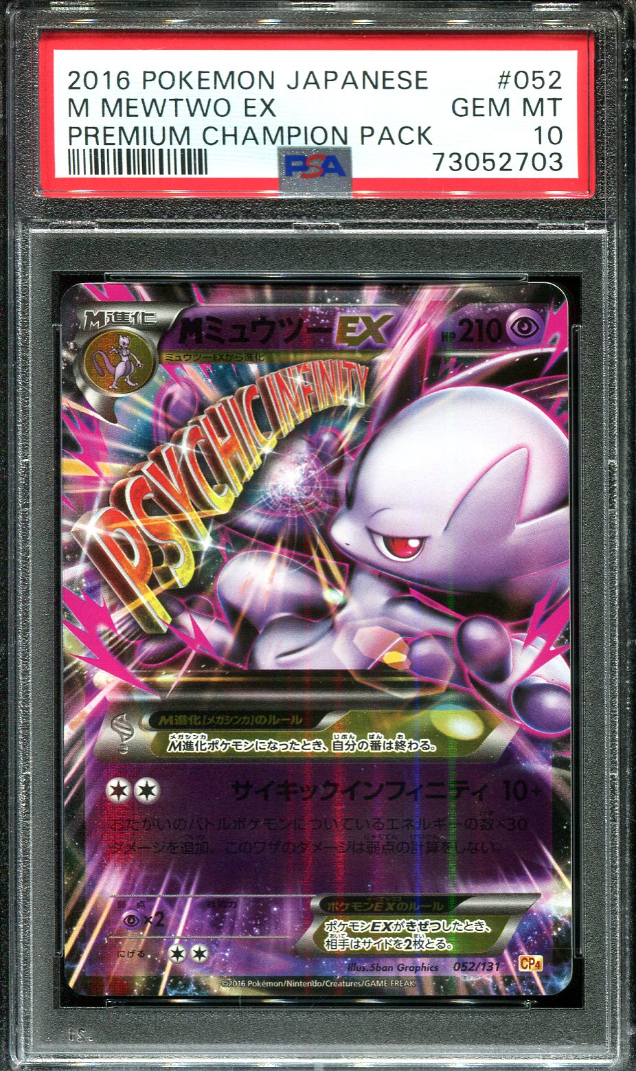 PSA 9 Time Space Distortion Holo Japanese Mewtwo LV. X Pack 2009 Pokemon  #012