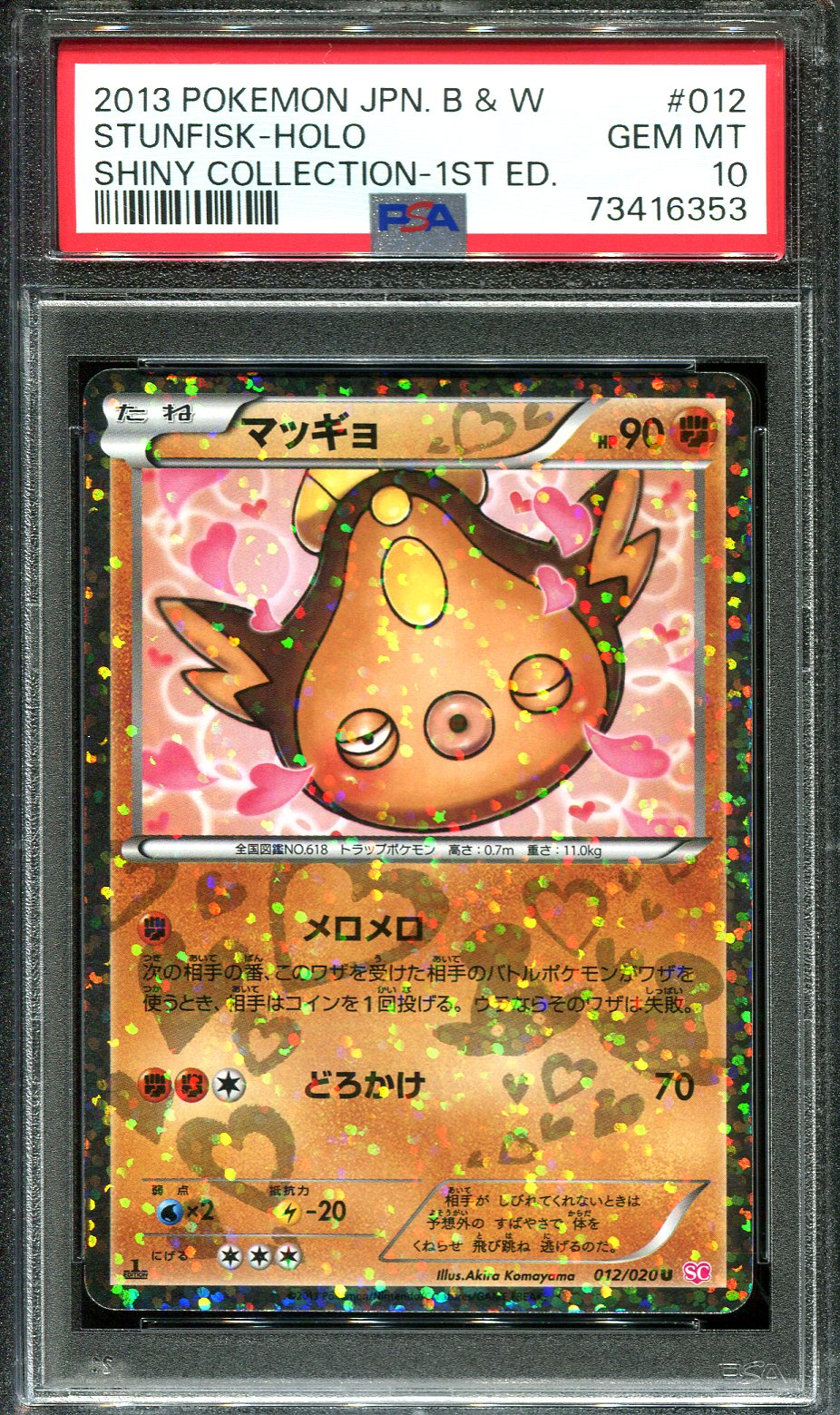 0140 ORAS - コロコロ Shiny Rayquaza (JPN) - Japanese - Project Pokemon Forums