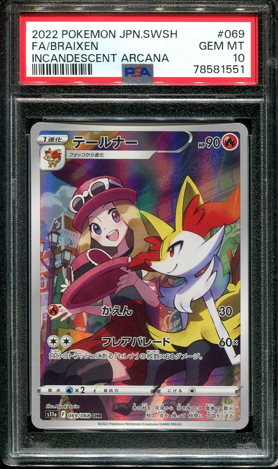 Mavin  NM- Pokemon Card Arceus Lv.100 005/017 Pt LV.X Grass & Fire Holo  Japanese F/S