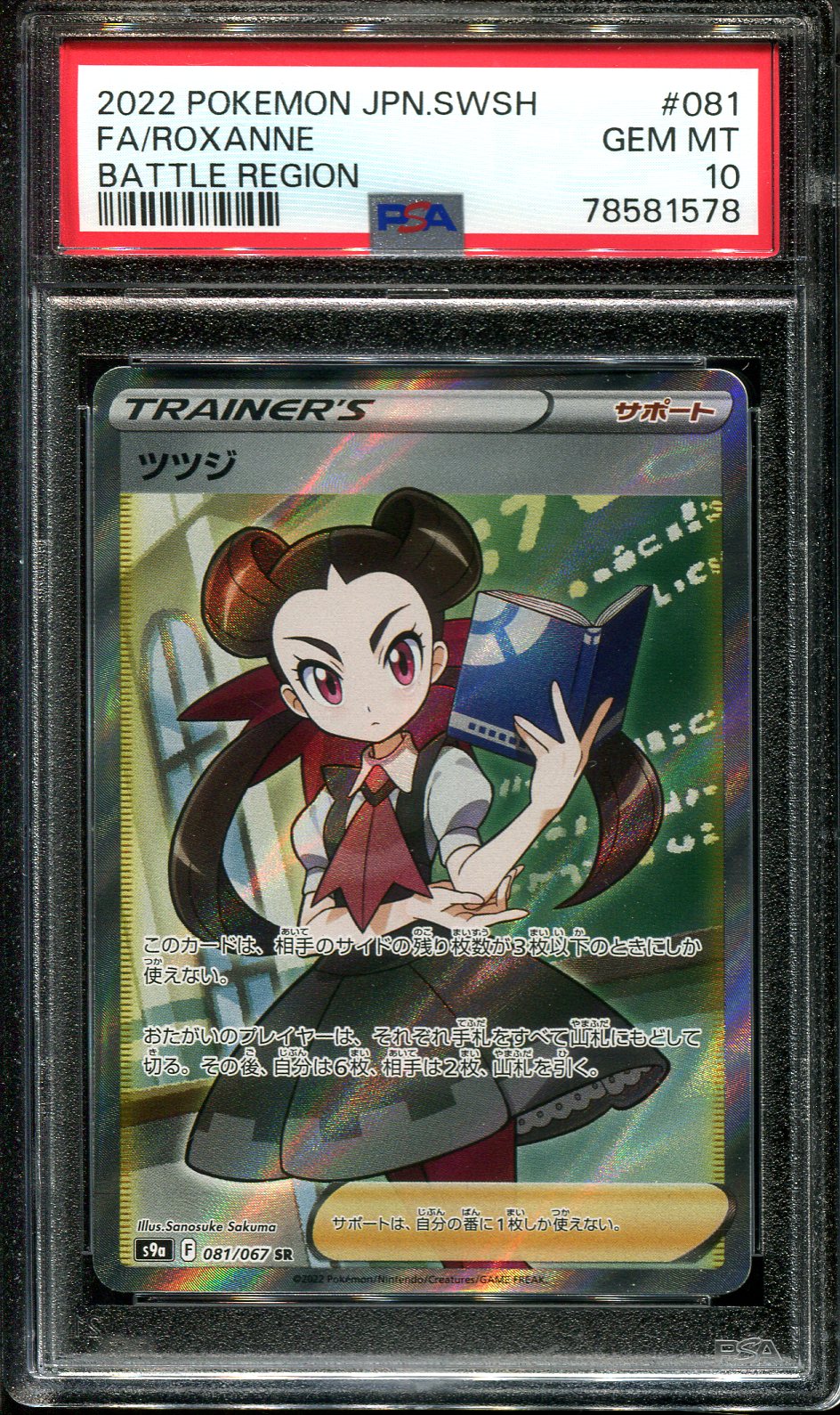 M Alakazam EX 024/078 1st Edition Japanese Awakening King - PSA 10 –  Shizzlemetimbers