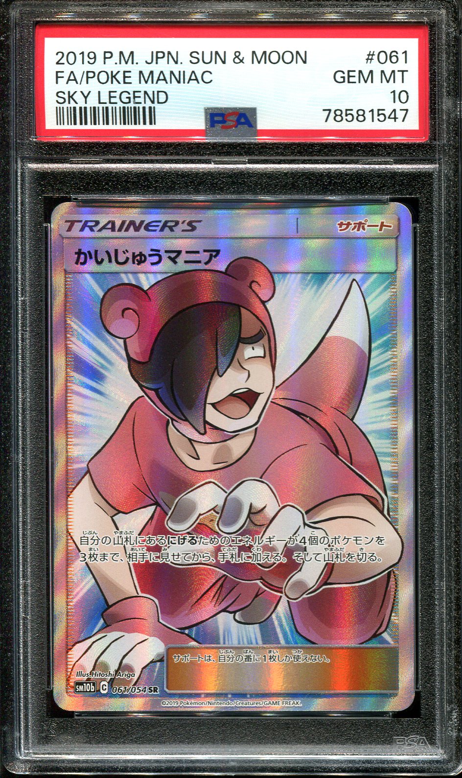 M Alakazam EX 024/078 1st Edition Japanese Awakening King - PSA 10 –  Shizzlemetimbers