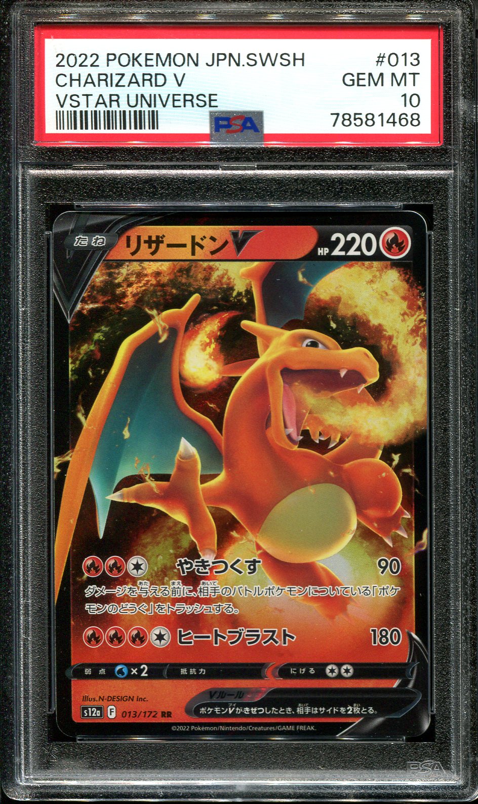 RADIANT CHARIZARD 015/072 PSA 9 POKEMON VSTAR UNIVERSE JAPANESE