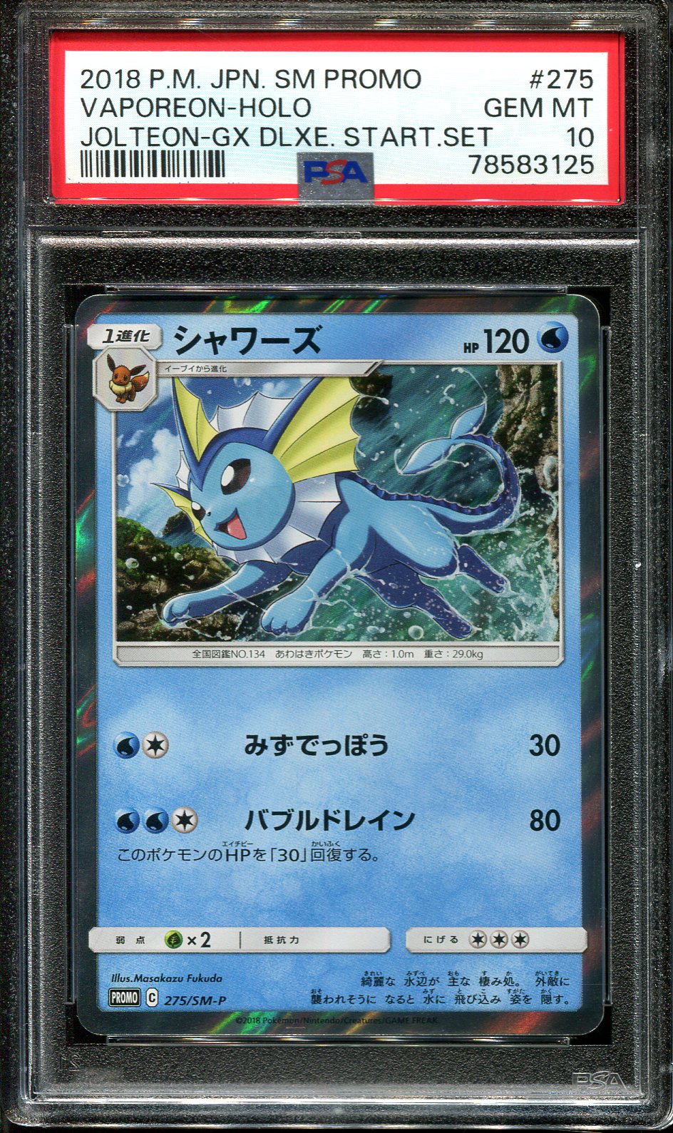 ZEKROM EX 159/BW-P PSA 10 POKEMON PROMO JAPANESE FULL ART