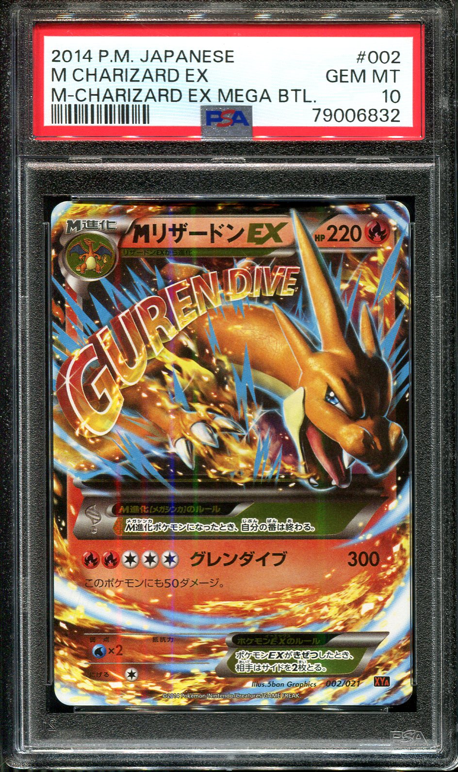 Charizard G LV.X Pokemon Holo 2009 Half Deck 002/016 Japanese EX