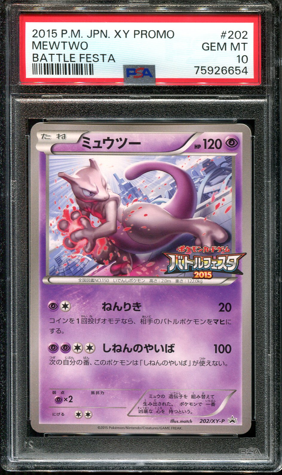 PSA 10 Gem Mint Mewtwo V 73/71 Pokemon Go Japanese Card