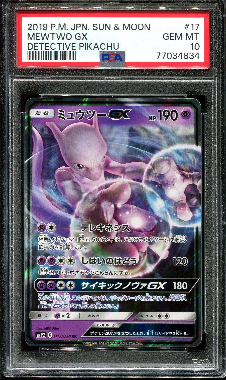 PSA 10 GEM MT Mewtwo VSTAR - Pokemon Go Secret Gold 091/071 *Japanese* –  The Game Tree NZ