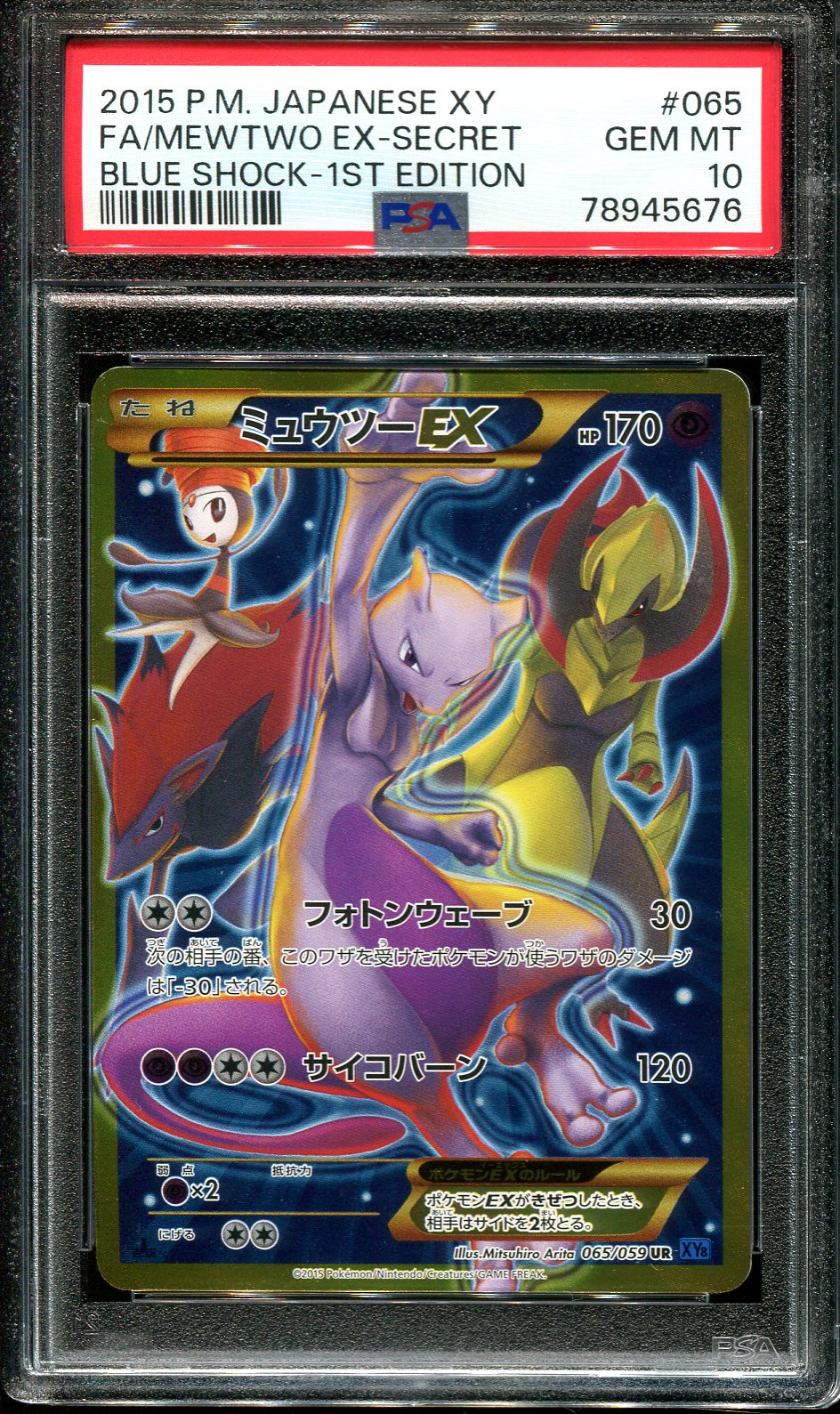 Mega Alakazam EX #24 Prices, Pokemon Japanese Awakening Psychic King