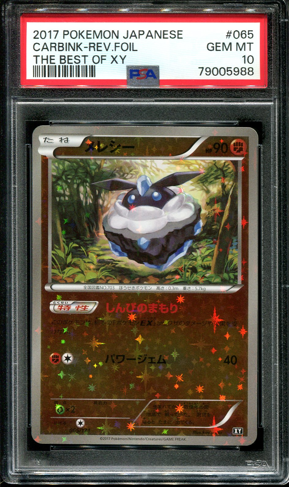 MIMIKYU 095/150 PSA 10 POKEMON ULTRA SHINY GX JAPANESE REVERSE HOLO