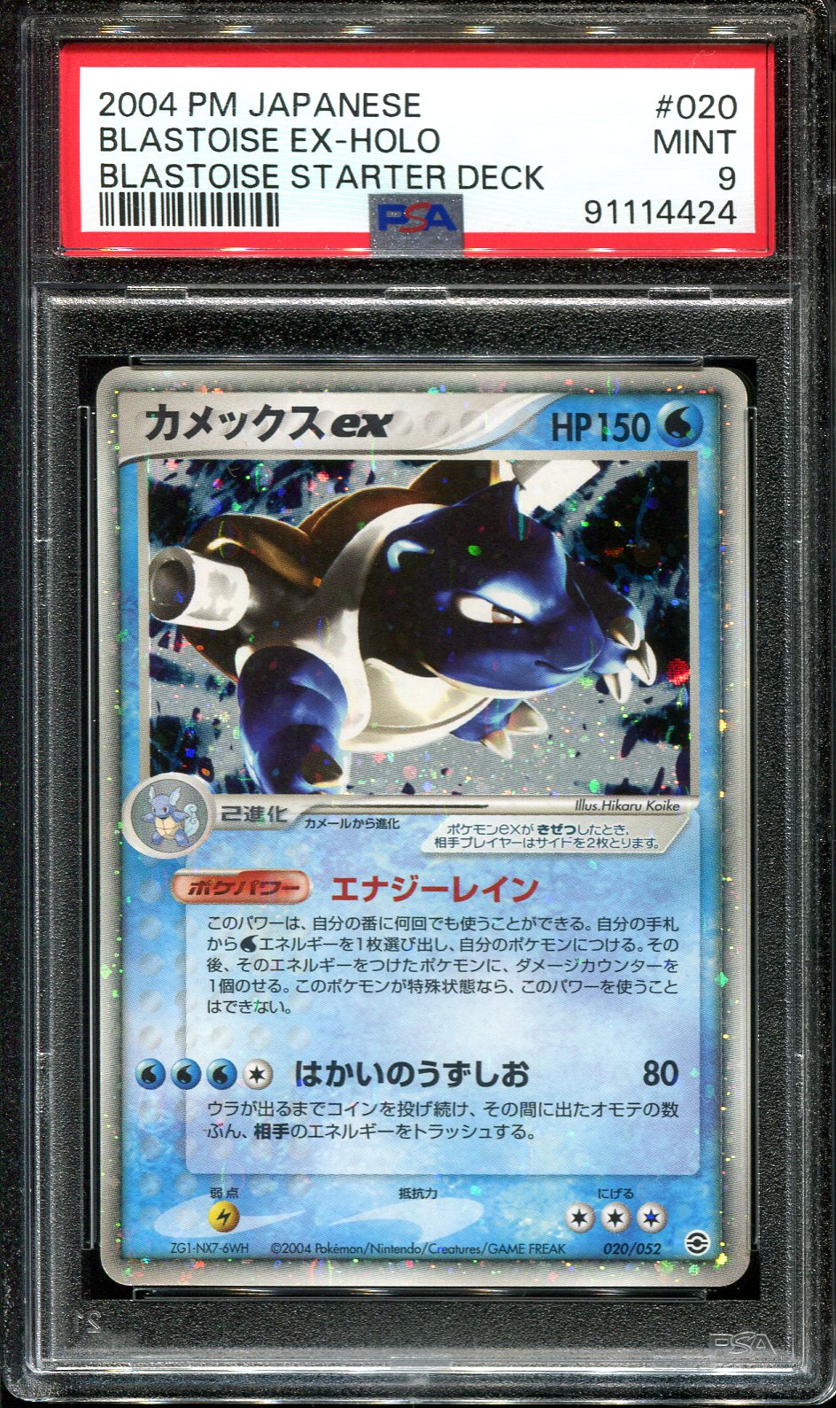 Pokemon Card 2009 Japanese Movie Promo Pikachu M Lv.X 043/DPt-P PSA 10 GEM  MINT