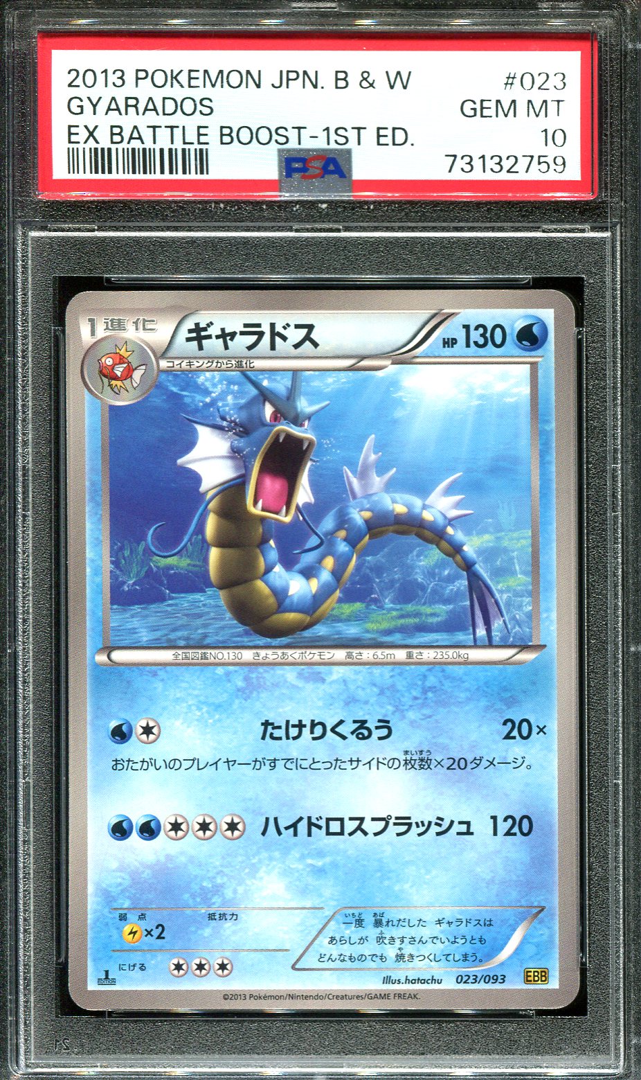 CHARMANDER 009/093 PSA 10 POKEMON EX BATTLE BOOST EBB JAPANESE