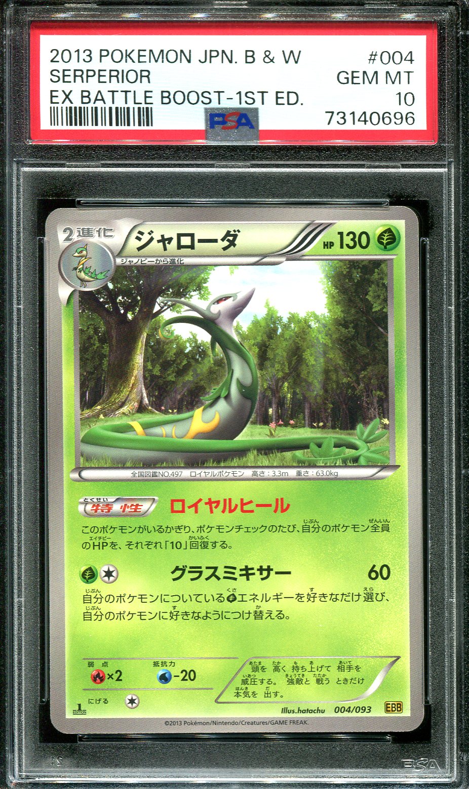 BATTLE TOWER 094/100 PSA 10 POKEMON BEAT FRONTIER JAPANESE