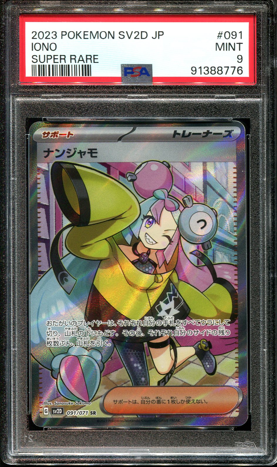 Luxray GL LV.X - Pokémon 25th Anniversary Japanese Holofoil: PSA 10