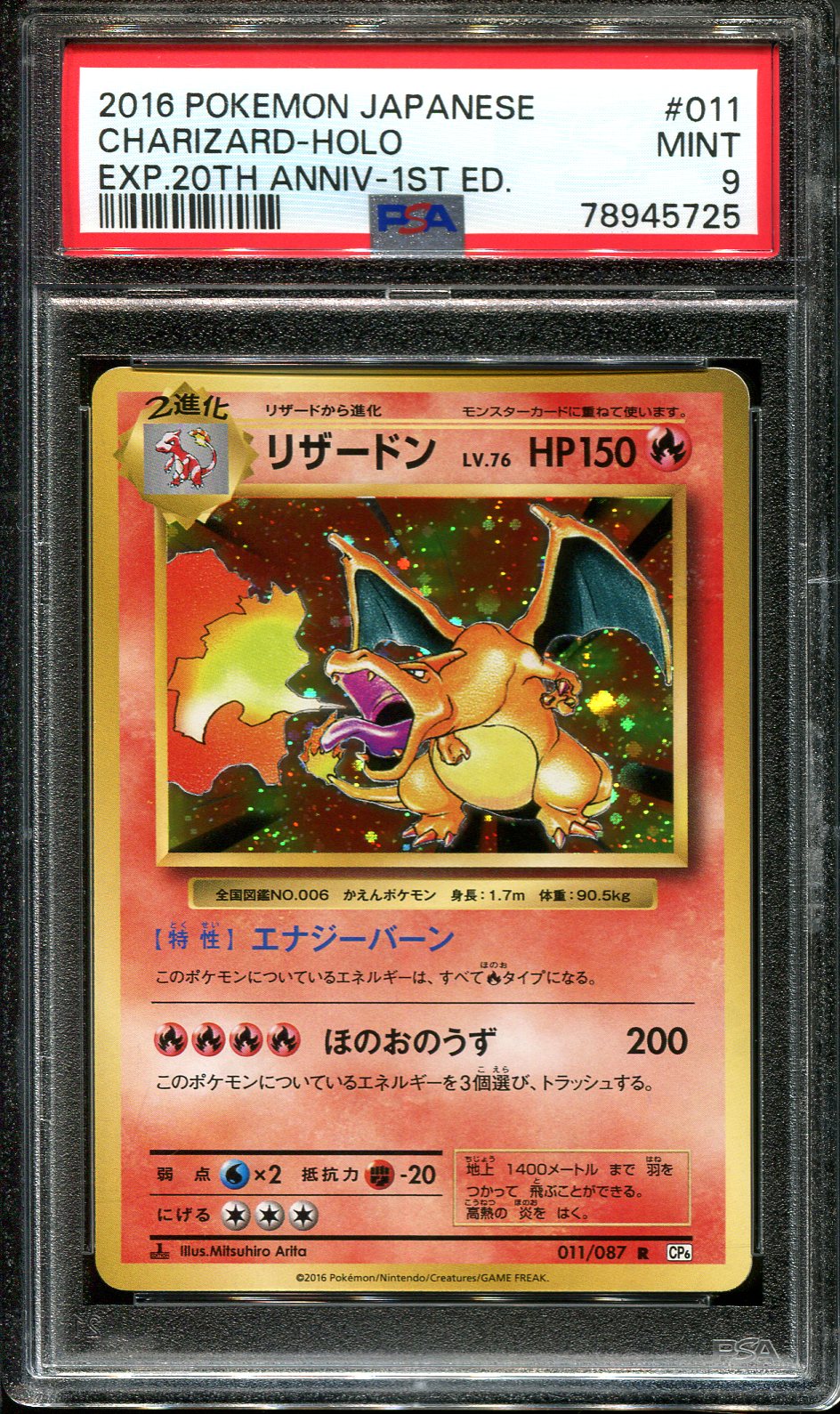 CHARIZARD G LV X 002/016 PSA 10 POKEMON CONSTRUCTED DECK JAPANESE