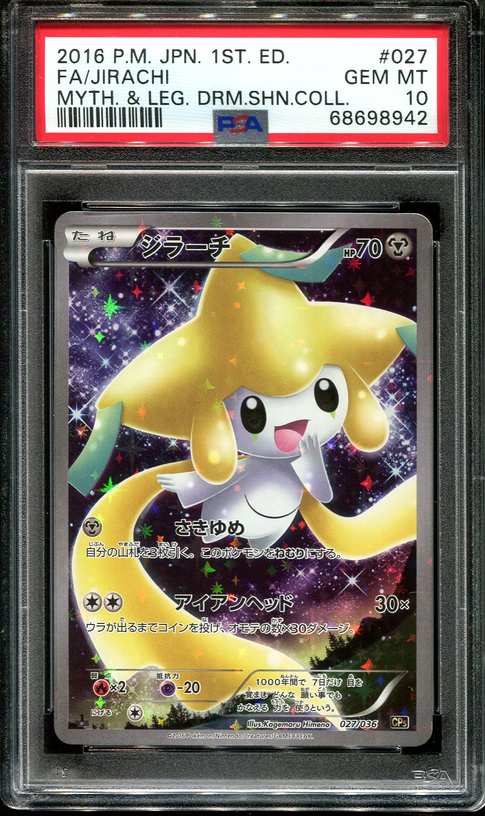 CELEBI 002/036 PSA 10 POKEMON MYTHICAL DREAM CP5 JAPANESE HOLO FULL AR