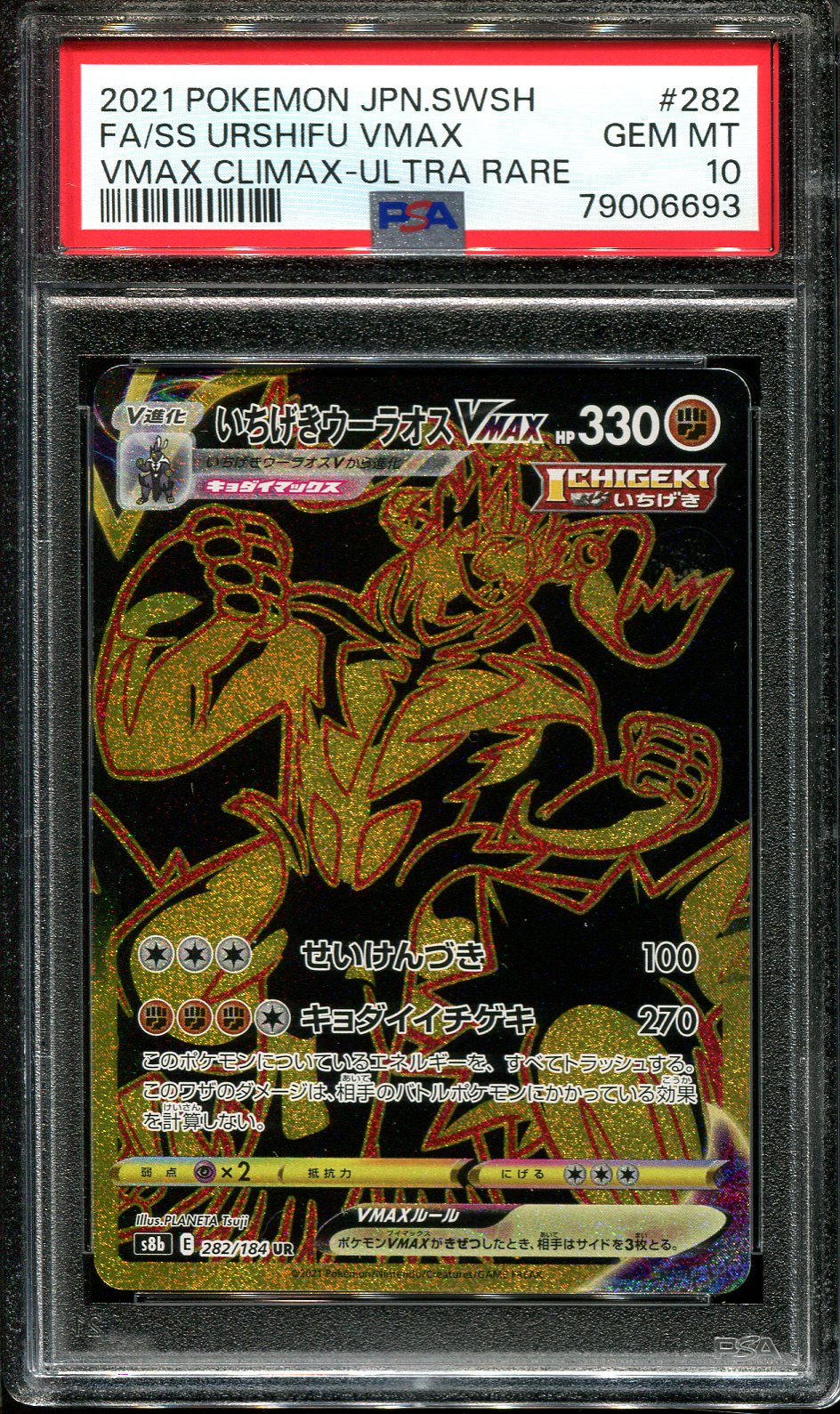 CGC 10 Rayquaza Vmax - VMAX CLIMAX 284/184 – 763 Collectibles