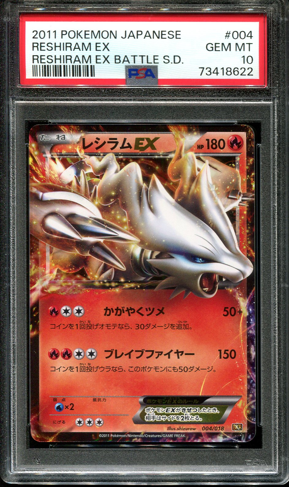 Zekrom EX Holo 009/018 Next Destinies Pokemon card Rare Nintendo Japanese