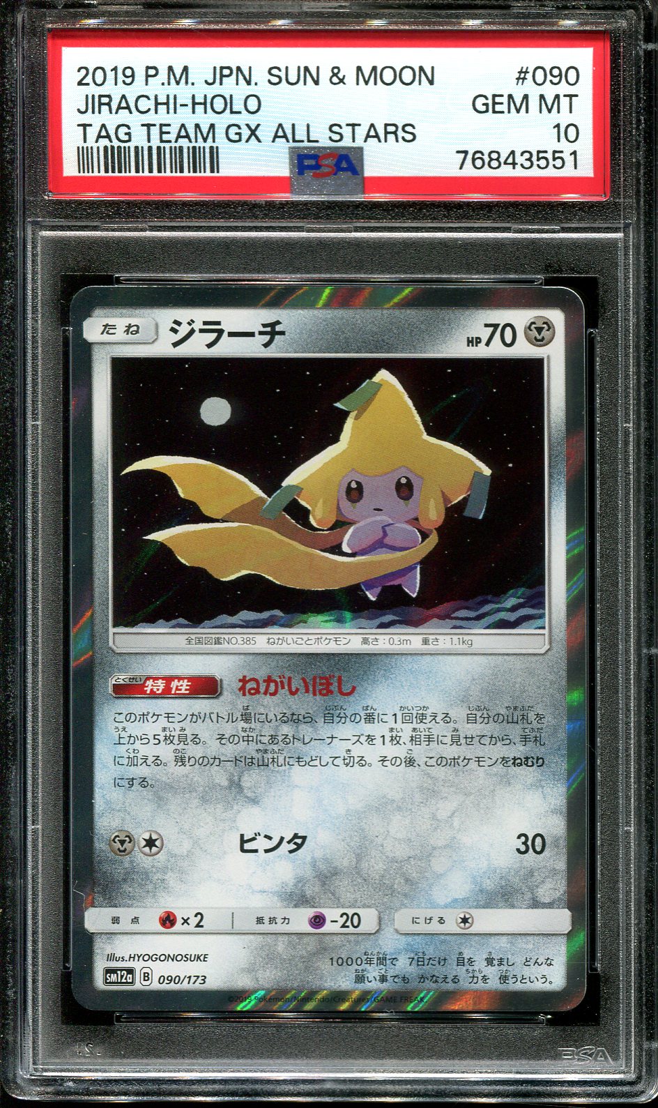 ESPEON DEOXYS GX 212/173 PSA 10 POKEMON TAG ALL STARS SM12A JAPANESE