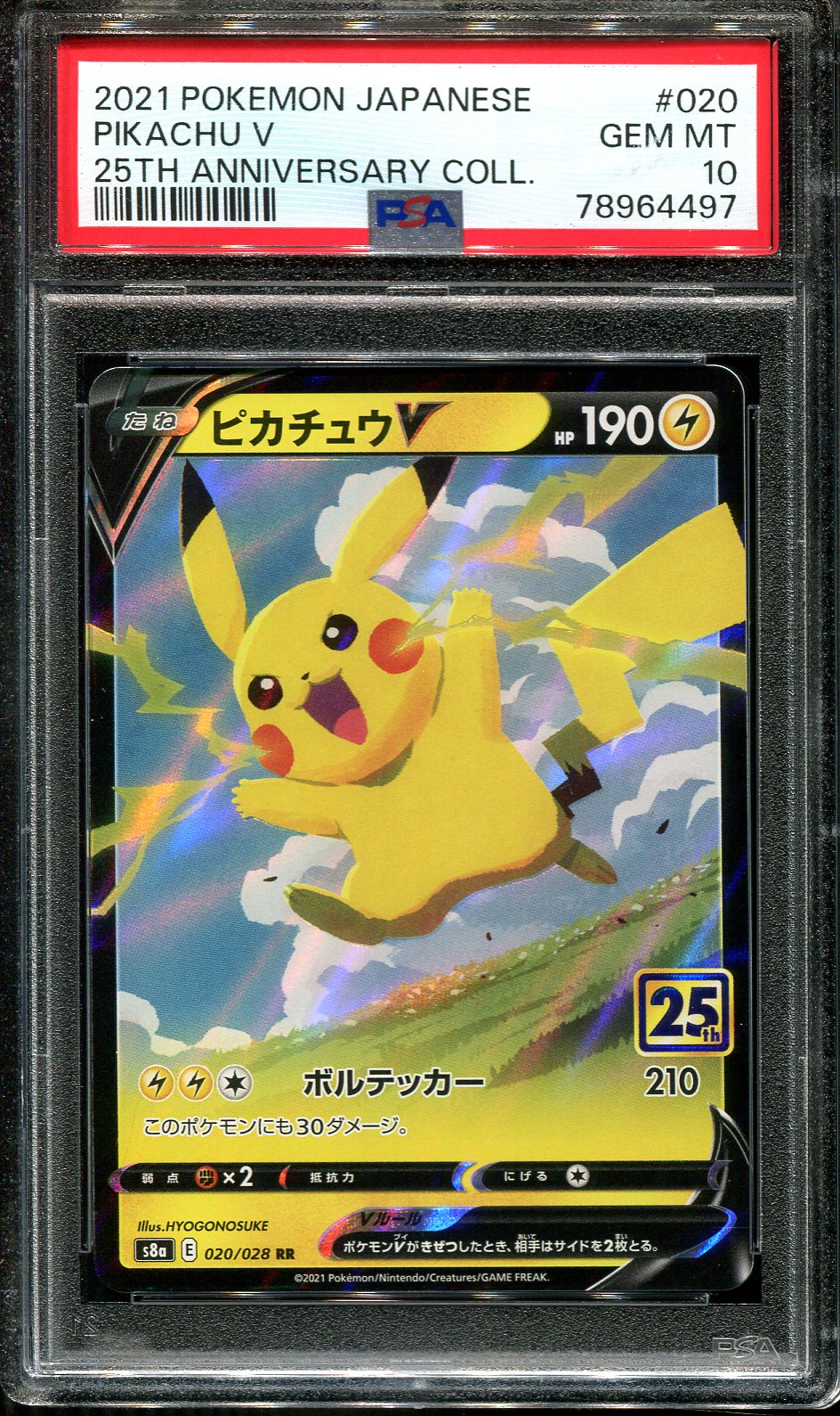 PSA GEM MT 10 2013 Pokémon Japanese Black & White Shiny Collection #007  Pikachu-Holo
