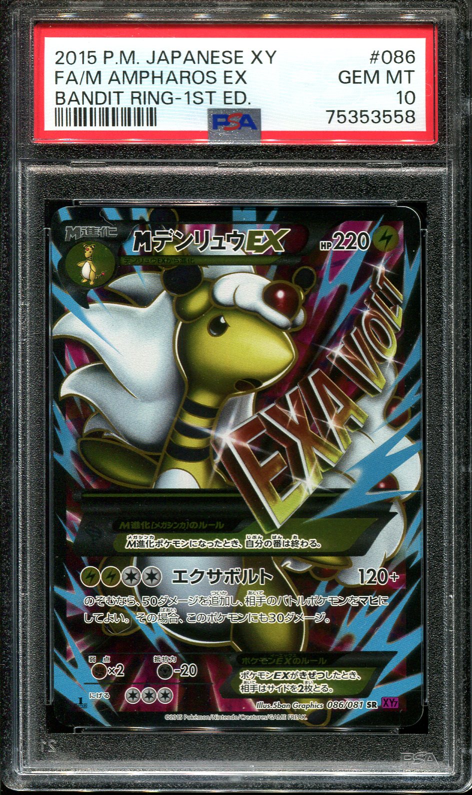 Alakazam EX 088/078 XY10 1st - Paper Moon Japan - annex 