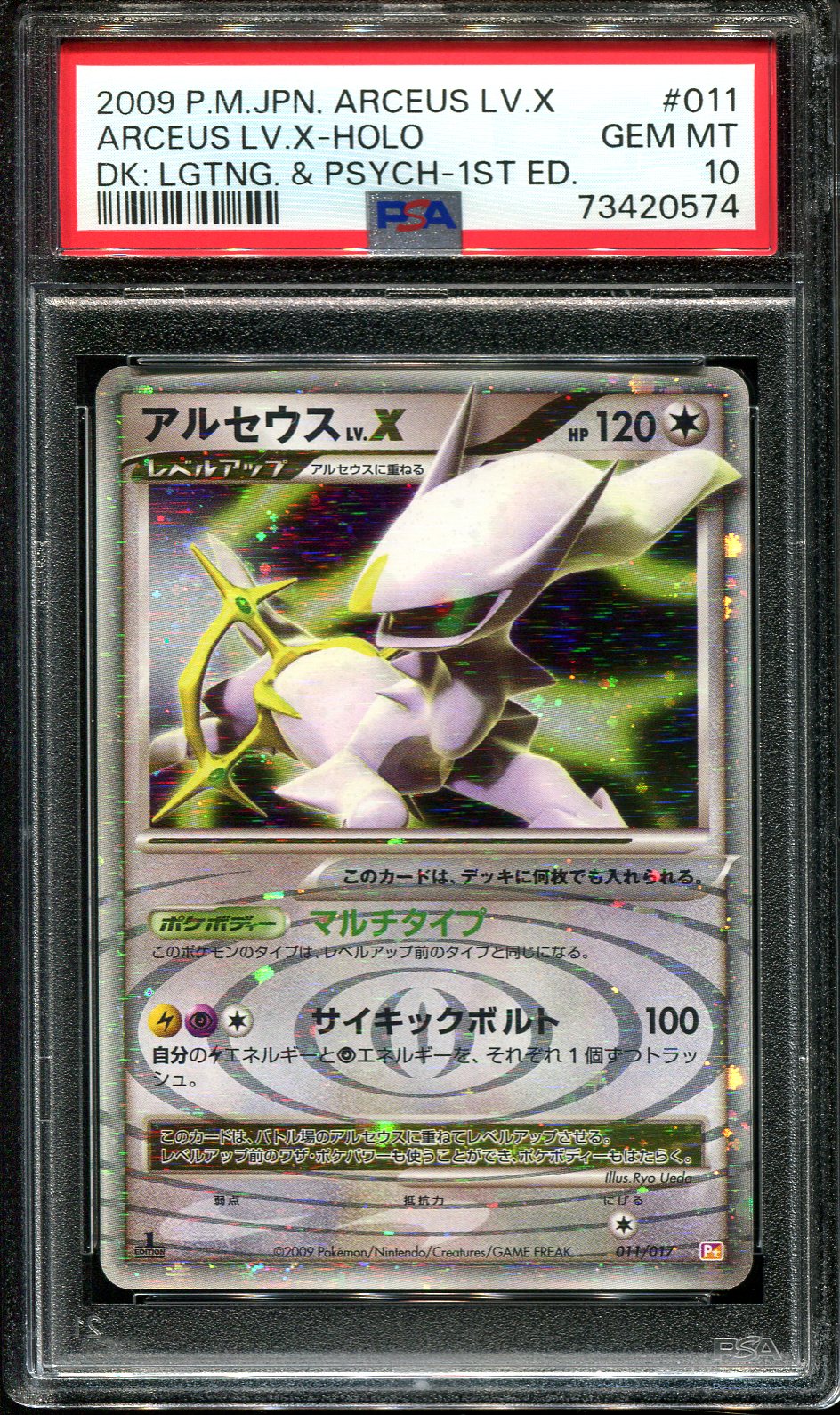 Pokemon Card Gengar LV.X 043/090 1st Japanese Advent of Arceus 2009 (#1)