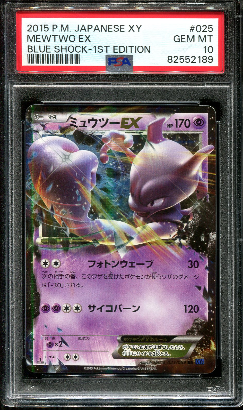 【Near Mint】Pokemon Card Mewtwo Lv.X 006/012 Japanese 2009 F/S