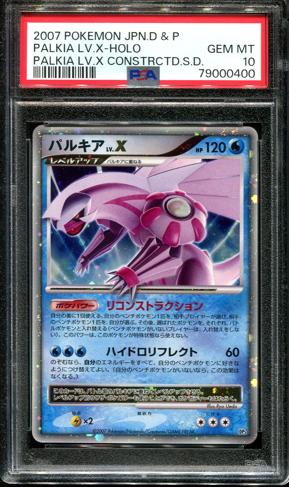 DIALGA LV X PSA 10 POKEMON CONSTRUCTED DECK DP2 JAPANESE