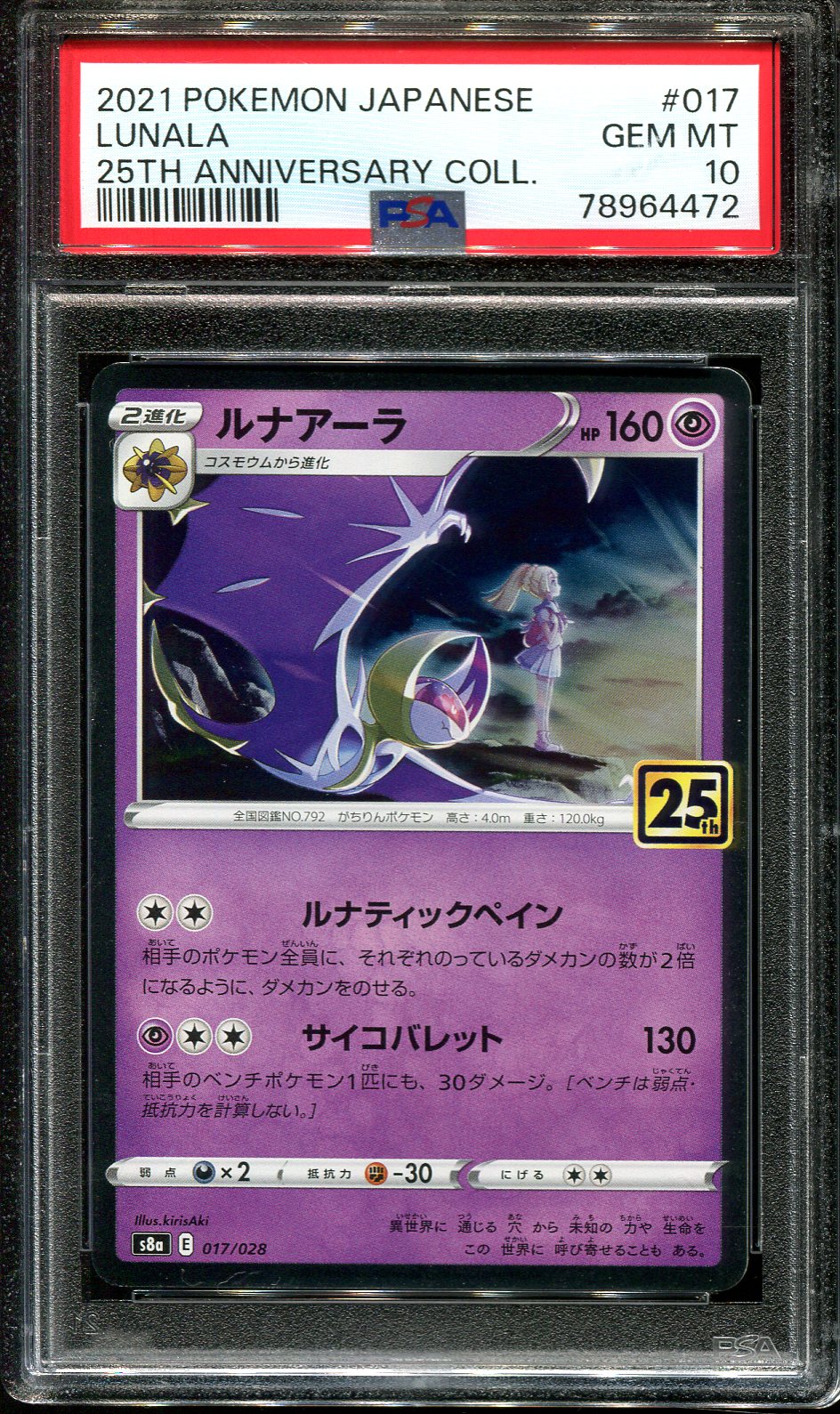 Mew 25th Anniversary Pokemon Cards English Version Holo 