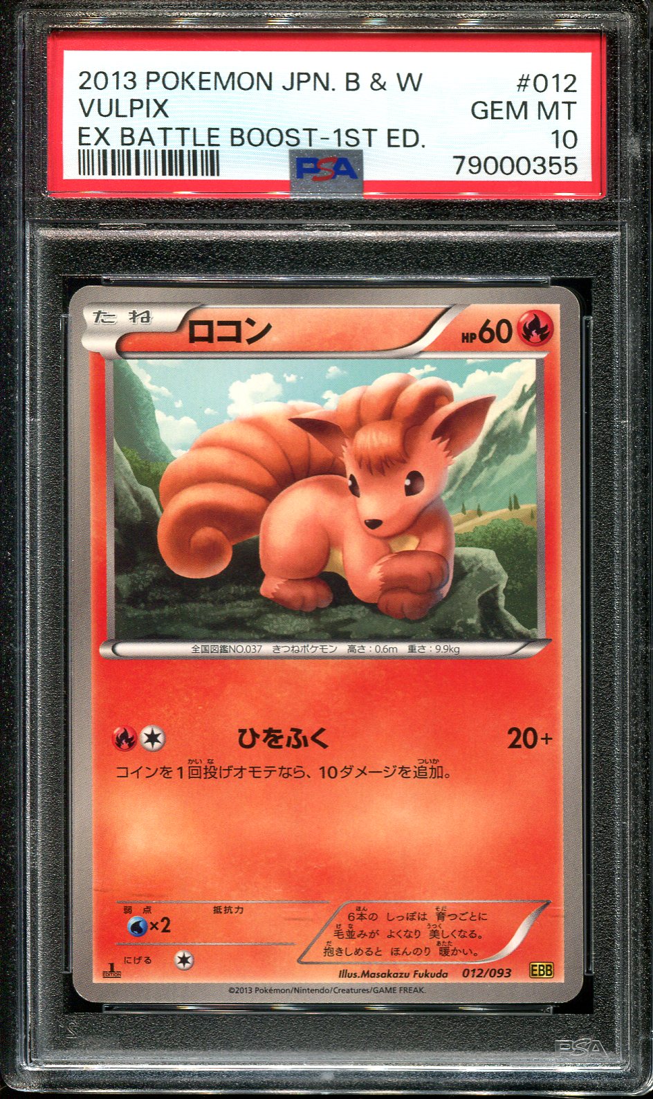 Ho-Oh GX #13 Prices, Pokemon Japanese GX Battle Boost