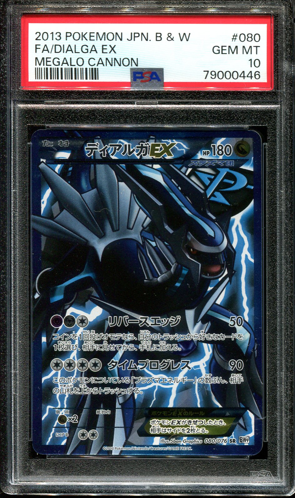 ORIGIN FORME DIALGA V 075/067 PSA 10 POKEMON TIME GAZER JAPANESE ALT A