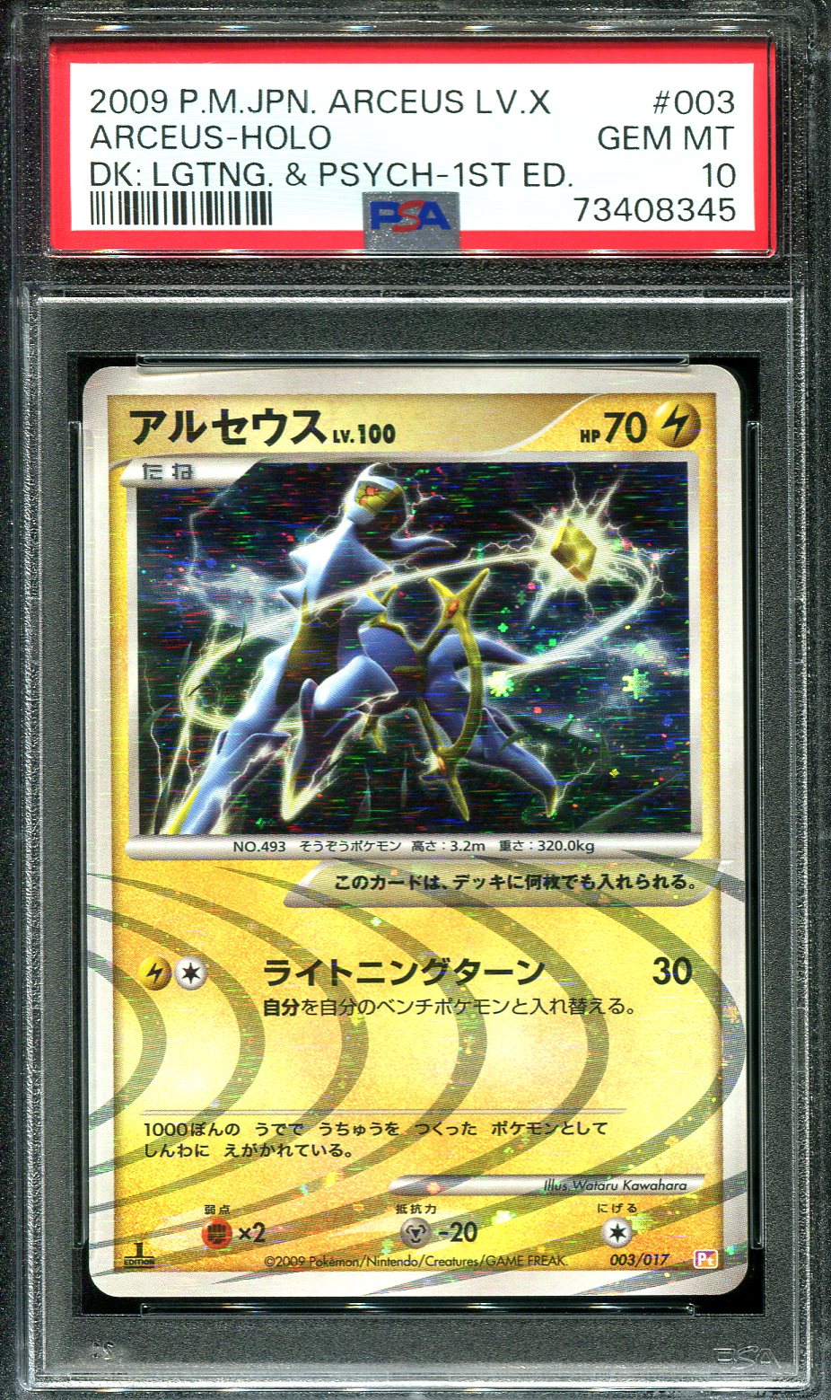 PSA 10 Pokemon Card Palkia LV.X 105/DP-P Holo Japanese Special Pack Promo  2008