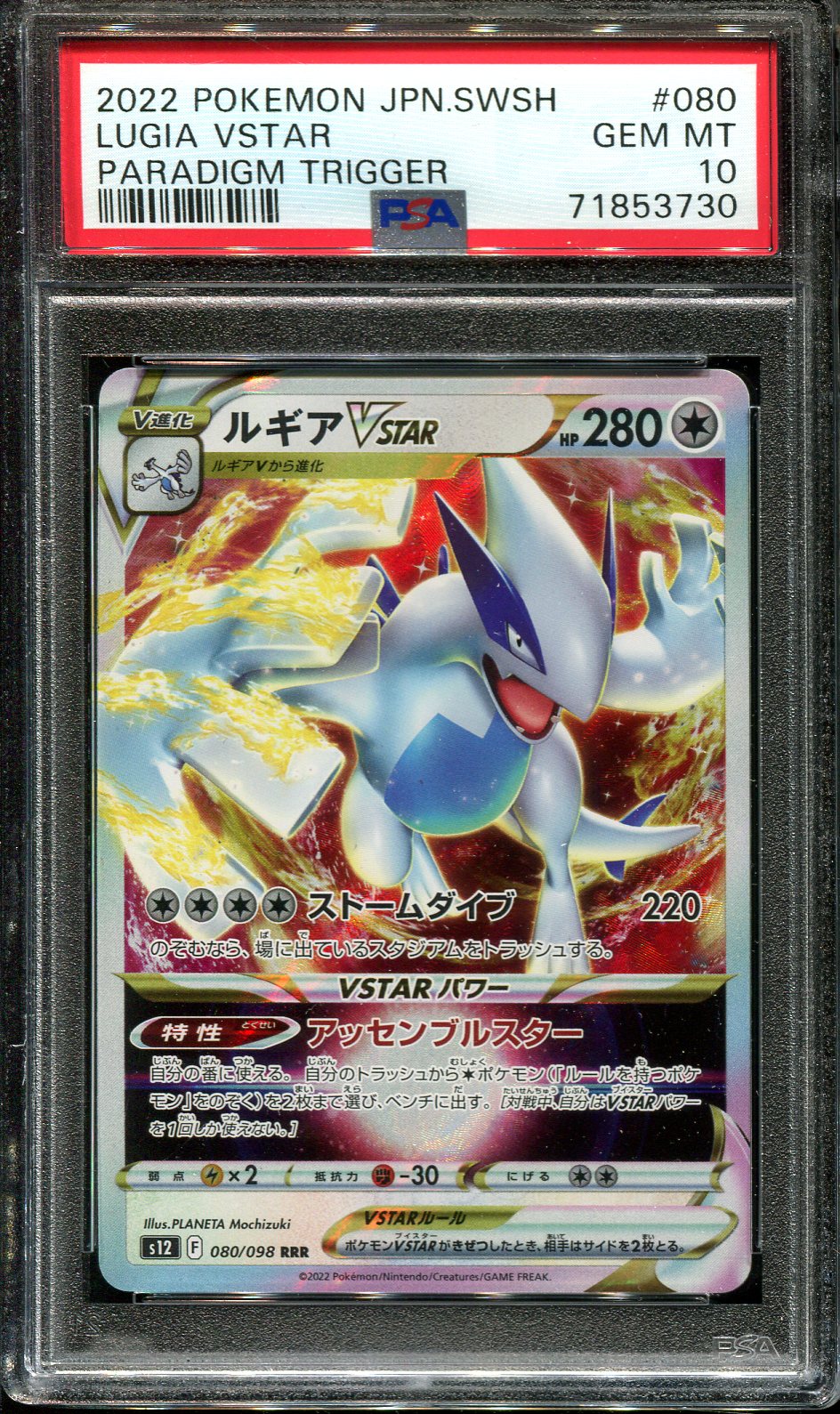 Cartão Pokemon SM8 108/095 Lugia GX HR impacto explosivo japonês