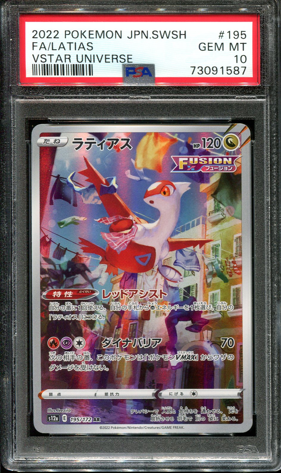 Galarian Articuno - 182/172 - CGC 9.5 - Art Rare - Vstar Universe