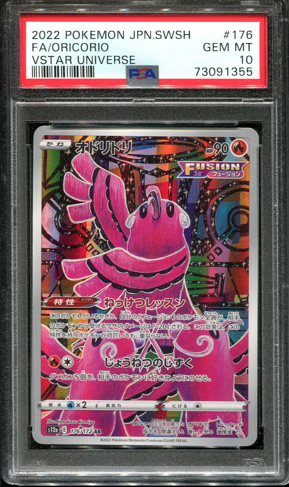 PSA 10 Gem Mint Deoxys VSTAR 223/172 Vstar Universe Alt Art 2022 Japanese  Card