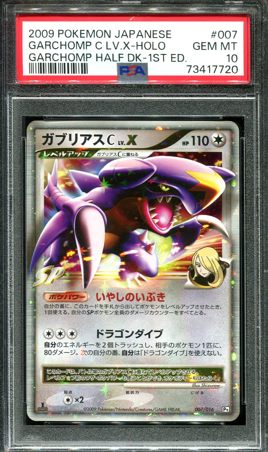 AURA'S LUCARIO EX 006/012 PSA 10 POKEMON SIDE DECK JAPANESE HOLO RARE