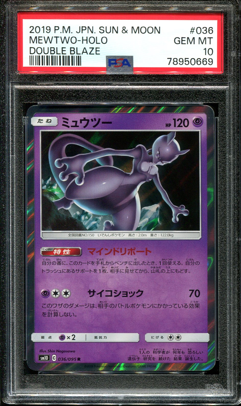 PSA 10 GEM MT Mewtwo VSTAR - Pokemon Go Secret Gold 091/071 *Japanese* –  The Game Tree NZ